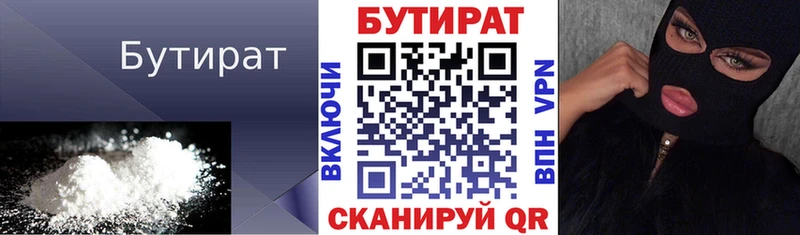 Бутират оксана  Мостовской 