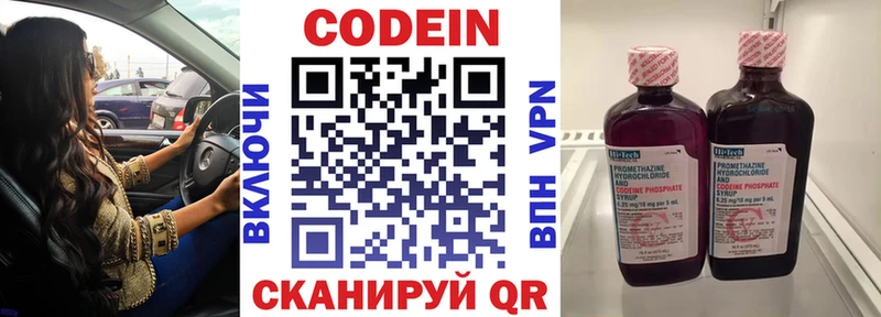 Codein напиток Lean (лин)  как найти закладки  Мостовской 