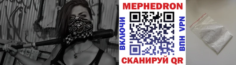 Меф мяу мяу кристаллы Мостовской